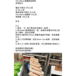 THE SLIME 結蘭膠粉  900g/罐